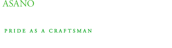 マイスターの矜持